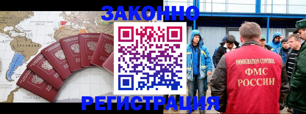 временная прописка в Невинномысске
